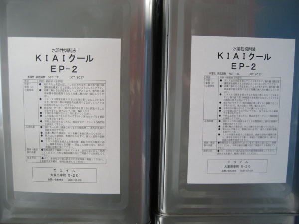 KIAIクール EP‐2